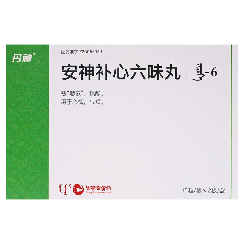 安神补心六味丸(丹神)